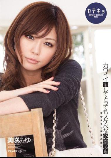Mosaic IPTD-597 Miyu Misaki Lewd Tutor You Face Katekyo Very Cute