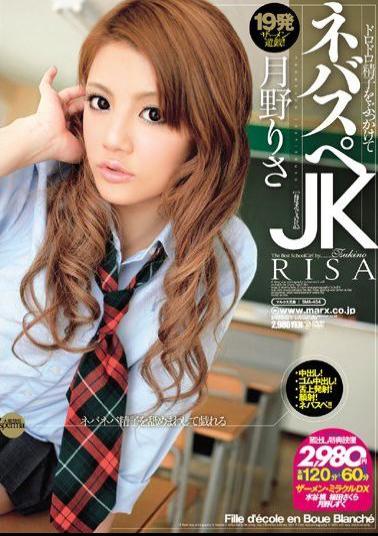 SMA-454 Risa Tsukino Nebasupe JK