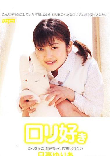 DDQ-003 Yuria Hidaka Love Lori