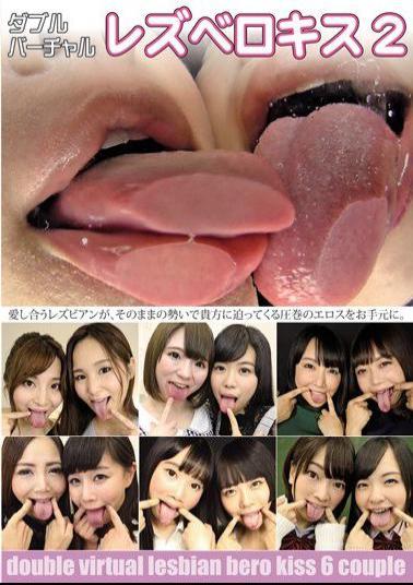 EVIS-253 Double Virtual Lesbelokis 2
