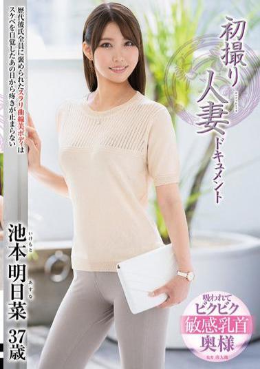 Mosaic JRZE-271 First Shooting Married Woman Documentary Ikemoto Asuna