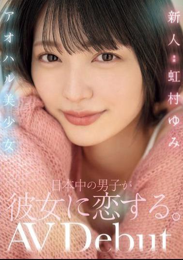 English Sub MIDV-862 New Aoharu Beautiful Girl Boys All Over Japan Fall In Love With Her. Yumi Nijimura