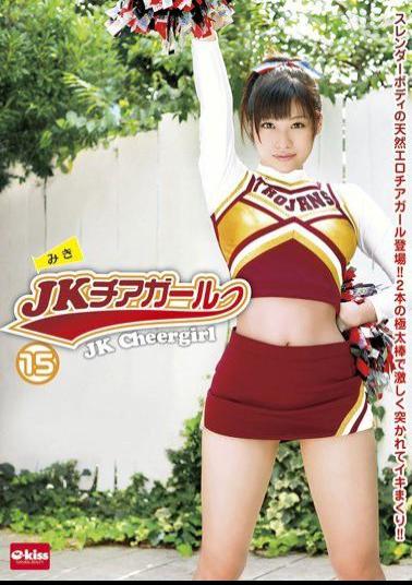 EKDV-292 15 JK Cheerleader