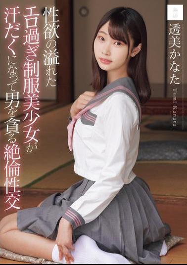 Mosaic MUDR-344 A Sexy, Overflowing, Erotic Uniformed Girl Sweats And Devours A Man In An Insatiable Sexual Encounter - Kanata Tomi