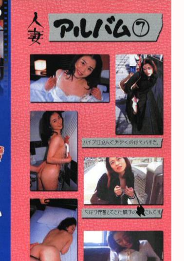 PFT-007 Married Woman Amateur Gonzo Album (7) 