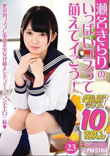Mosaic ABP-624 Sena Kirari 's, A Lot Of Money Is Spoiled! Twenty Three
