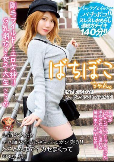 Mosaic MADV-521 Bristle Wild ... Erotic Goddess! G Breast Squirting Female College Student Here Do M? Actually S! I Wonder If It's A Lot Of Bullying When Alcohol Enters, A Gal Who Turns Into An Erotic Slut Is Stabbed! I've Been Crazy About It! Terada Here