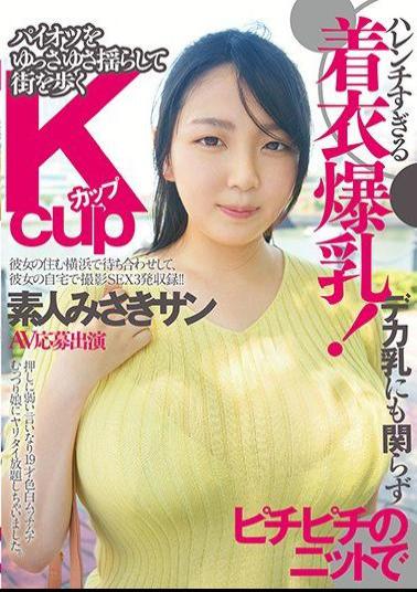 FONE-014 Harenchiku Too Much Clothes Tits!K Cup Amateur Misasaki San AV Entry Appeared Shaking The City Slowly Rocking Paiotsu With A Knit In Spite Of Deca Milk