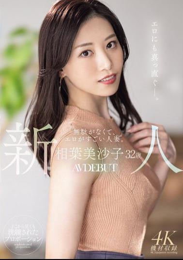 English Sub MEYD-970 Newcomer Misako Aiba, 32 Years Old, A Lean And Sexy Married Woman. AV DEBUT