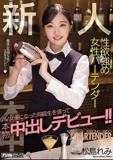 Mosaic HND-986 A Real Vaginal Cum Shot Debut Following A Classmate Who Became A Female Bartender AV Actress With A Strong Rookie Sexual Desire! Remi Matsushima