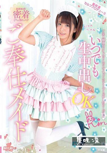 MILK-039 Always Inside Of Live Creatures Anytime Tightly-crafted Service Maid Hoshii Rin