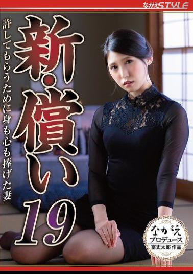 NSFS-433 New Atonement 19: Kyoka Tachibana, The Wife Who Gave Her Body And Soul To Be Forgiven