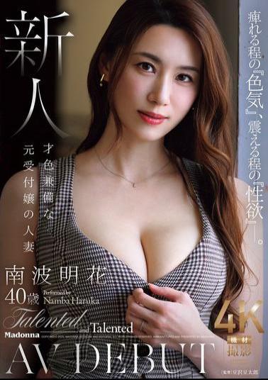 Mosaic JUR-462 A Numbing sexiness And A Trembling sexual Desire. A Newcomer, A Beautiful And Intelligent Former Receptionist And Married Woman, Ayaka Nanba, 40 Years Old, AV DEBUT
