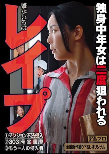 HOKS-210 Rape: A Single Middle-aged Woman Is Targeted Twice. Iroha Morinaga