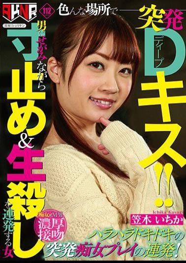 Mosaic FSET-883 Sudden D Kisses In Various Places! Woman Kasagi Ichika Who Keeps Slamming And Killing Men