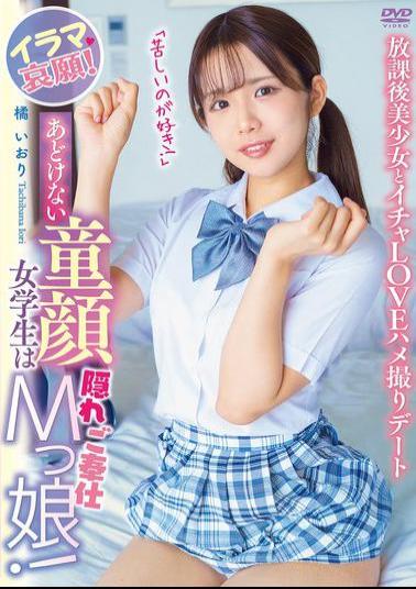 APGH-048 An Innocent Schoolgirl With A Baby Face Is A Hidden Masochist! Irama Begging! I Love The Pain! After School, A Beautiful Girl And Icha Love POV Date Tachibana Iori