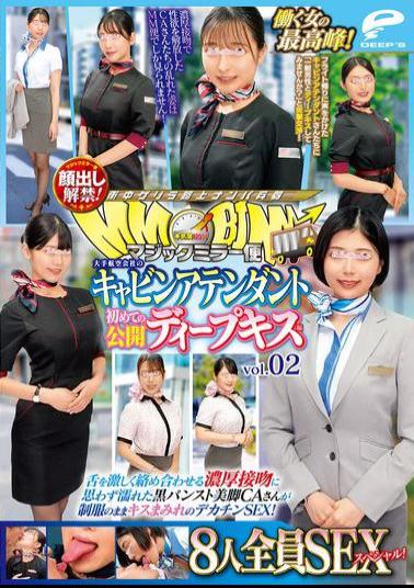DVMM-313 Magic Mirror Van: The Pinnacle Of Working Women! Cabin Attendants Of A Major Airline Company's First Public Deep Kiss, Vol. 02, Face Revealed! All 8 Girls In A Sex Special! A Flight Attendant In Black Pantyhose With Beautiful Legs Gets Wet From A Passionate Kiss, With Her Tongue Entangled In A Passionate Kiss, And Then She Has Sex With A Big Dick While Still In Her Uniform!