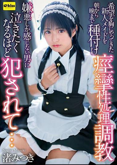 Mosaic EKDV-732 A New Maid Who Came Here With Hope In Her Heart Was Inseminated And Trained In Convulsive Treatment From Morning Till Night. She Was Raped To The Point Where She Wanted To Cry By A Man Who Felt Nothing But Disgust... Mitsuki Nagisa
