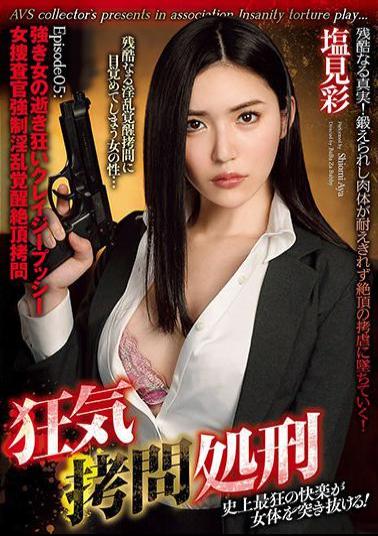 Mosaic GMEM-045 Crazy Torture Execution Episode 05: The Death Of A Strong Woman Crazy Pushy Female Investigator Strong Nasty Awakening Climax Torture Aya Shiomi
