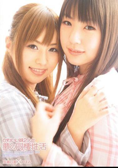 Mosaic KAWD-263 Naruse Bud And Heart Activity Of Cohabitation Of Two Sister Cute And Dreams