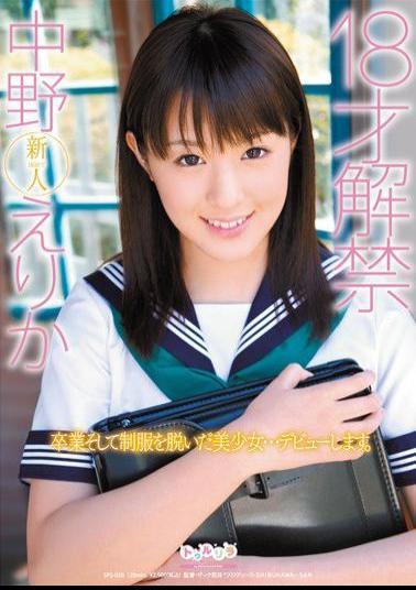 SPSE-38 Erika Nakano, 18+ Debut