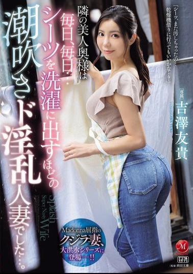 English Sub JUR-257 The Beautiful Wife Next Door Is A Slutty Wife Who Squirts So Much That She Has To Send Her Sheets Out For Laundry Every Single Day... Yuki Yoshizawa