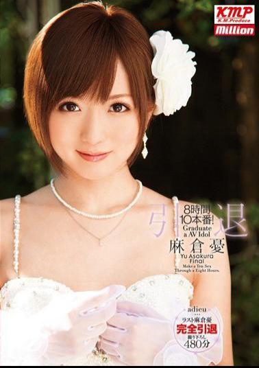 MILD-823 Production 10 8 Hours! Yuu Asakura Retirement