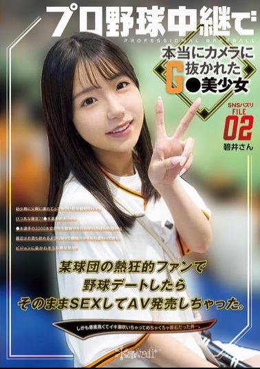 English Sub CAWD-824 SNS Buzz File 02: A Beautiful Girl Who Was Really Caught On Camera During A Live Baseball Game. She Was A Huge Fan Of A Certain Baseball Team, And When We Went On A Baseball Date, We Had Sex And Released The Video As An AV. She Was So Sensitive That She Squirted And Turned Out To Be A Real Gem.
