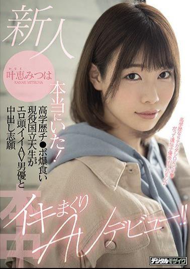 Mosaic HND-996 The Newcomer Was Really There! Highly Educated Ji Po Explosive Eating Active National University Student Makes AV Debut With Erotic Head Good AV Actor And Creampie Volunteer! Mitsu Kano
