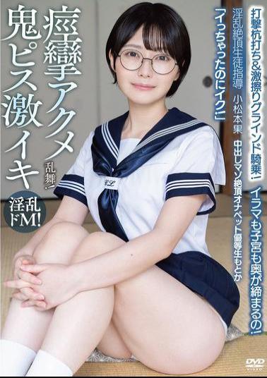 Mosaic APAK-318 Creampie Masochistic Climax Onapet Honor Student Motoka I've Already Come, But I'm Going To Come! Deep Throating And The Uterus Tightens! Striking Pile Driving & Intense Rubbing Grinding Cowgirl! Spasmodic Orgasm Dance! Lewd Climax Student Guidance Komatsumoto Fruit