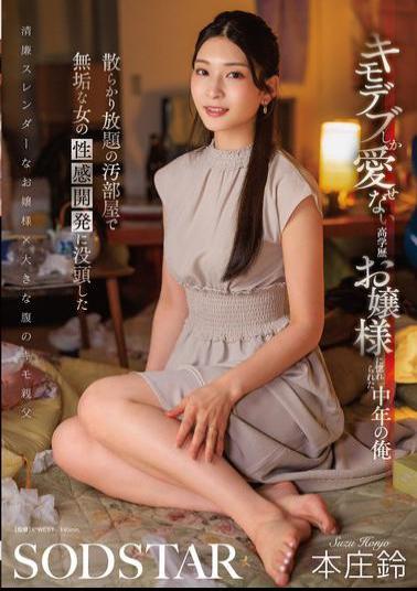 Mosaic START-464 I'm A Middle-aged Man Who Fell In Love With A Highly Educated Young Lady Who Can Only Love Ugly Fat Guys. Honjo Suzu, Who Was Absorbed In Developing The Sexual Sensitivity Of An Innocent Woman In A Messy, Dirty Room.