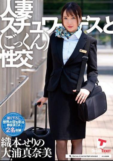 UFD-081 Married Stewardess And Cum Swallowing Sex