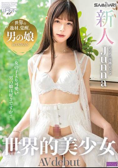 DAA-001 Newcomer World Famous Beautiful Girl AV Debut Junna Hung