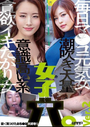 WZEN-097 A Girl's Hole That Loves Dick Found On The Street. Ver.2