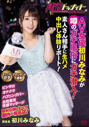 English Sub MVSD-486 Customs Tonight AV Actress Minami Hatsukawa Infiltrates The Rumored Apt Customs! Raw Saddle Creampie Experience Report For Amateurs! Minami Hatsukawa