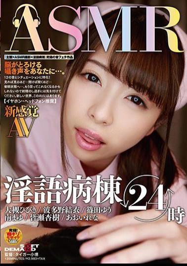 Mosaic SDMU-889 ASMR Language Town Ward 24 O'clock