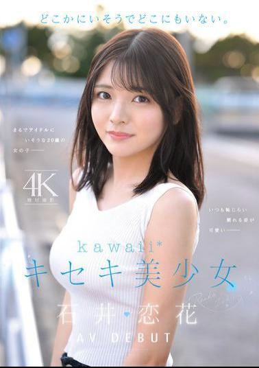 Mosaic CAWD-902 She Seems To Be Somewhere, But She's Nowhere. Miraculous Beautiful Girl Ishii Renka AV DEBUT