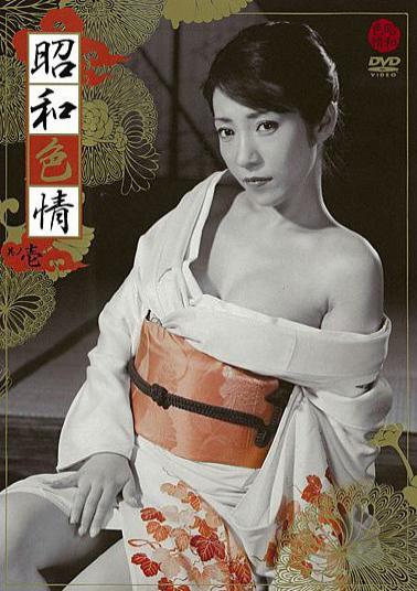 ZBSD-01 Roh Ichi Showa Erotic It