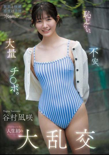 Mosaic CAWD-898 Shyness, Anxiety, And A Ton Of Dicks. The Shy Heroine's First Ever Orgy - Nagisa Tanimura
