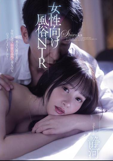 English Sub MIAB-428 Female-oriented Brothel NTR Shizuka