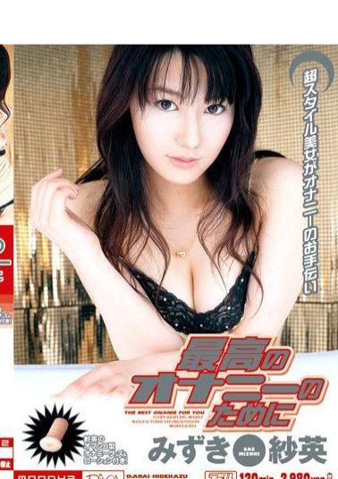 Mosaic MIDD-026 Sae Mizuki For The Best Of Masturbation
