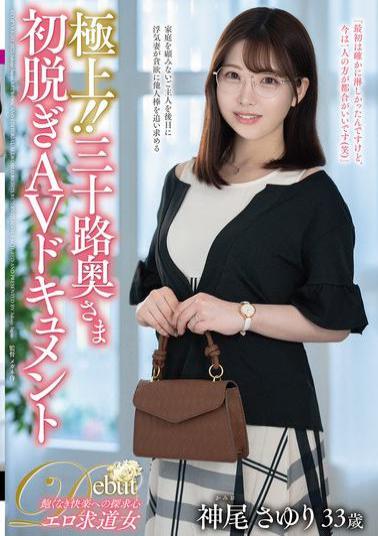 Mosaic JUTA-184 The Best!! Thirty-something Wife's First Nude AV Documentary Sayuri Kamio