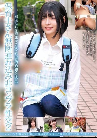 HRSM-120 Childcare Worker Brought In Without Permission And Non-compliant Sex 2