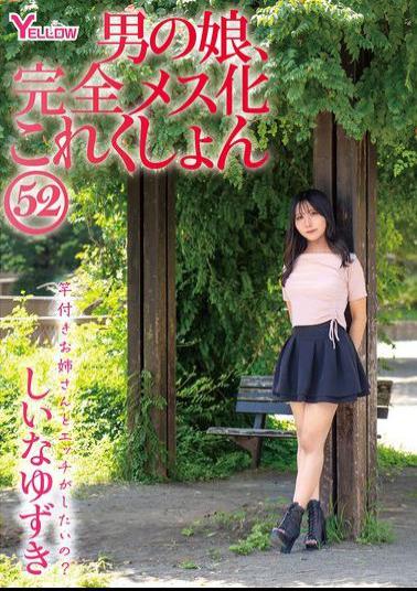 HERY-164 Boy's Daughter, Complete Feminization Collection 52 Shiina Yuzuki