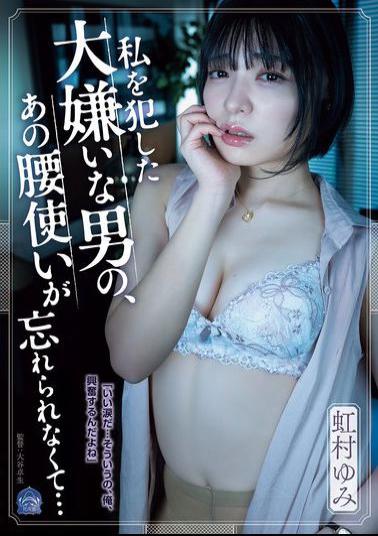 Mosaic SAME-194 I Can't Forget The Way The Man I Hate Raped Me Used His Hips... Yumi Nijimura