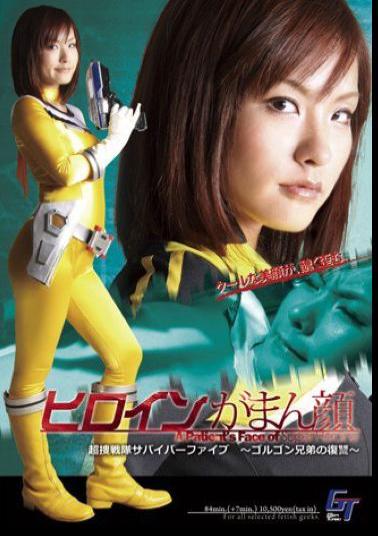 English sub GGTB-30 Female Hero Gets A Man Face Super Search Sentai Survivor 5 Revenge of the Gorgon Brothers 