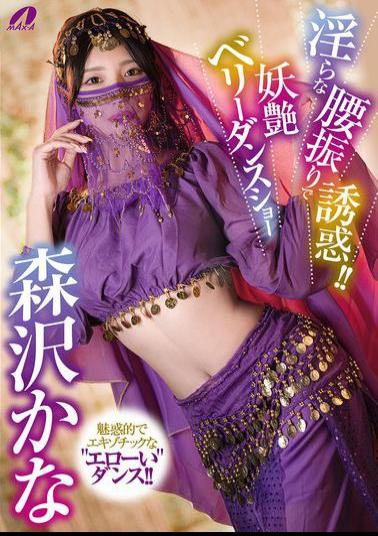 Mosaic XVSR-851 Tempting With Lewd Hip Movements! Alluring Belly Dance Show Kana Morisawa