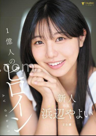 Mosaic FNS-053 Rookie: The Heroine of 100 Million People, Yayoi Hamabe, 20 Years Old, AV Debut with 5 Photo Prints