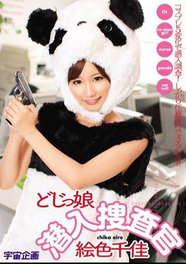 Mosaic MDS-692 Chika Color Picture Undercover Daughter Dojitsu