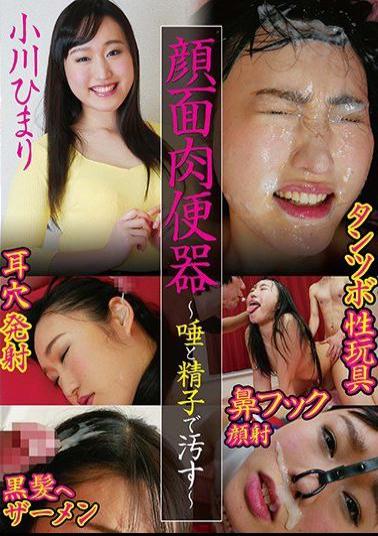 NEO-687 Hikari Ogawa-Facial Meat Urinal-dirty With Saliva And Sperm